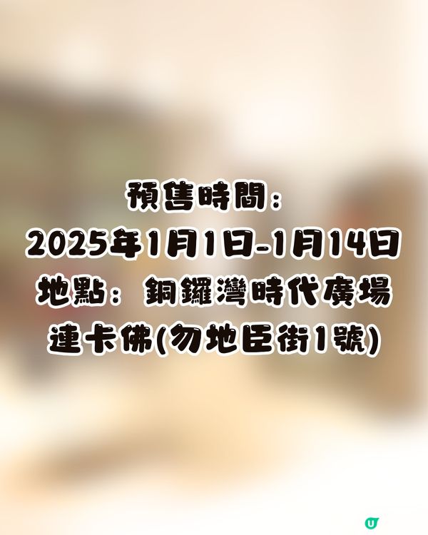 Jellycat情人節款式登陸銅鑼灣😍仲有獨家發售款式㊙️❤️即睇詳細開賣時間🛍️