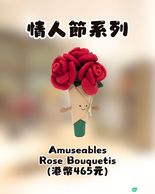 Jellycat情人節款式登陸銅鑼灣😍仲有獨家發售款式㊙️❤️即睇詳細開賣時間🛍️