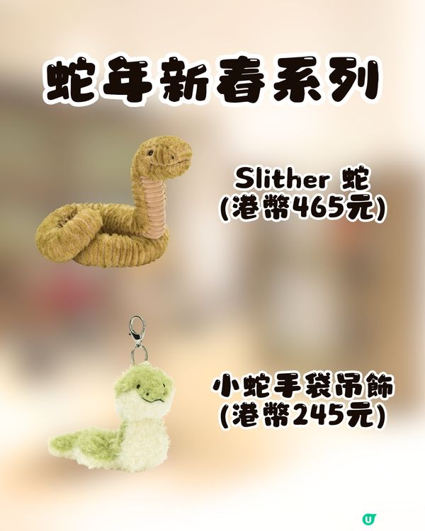 Jellycat情人節款式登陸銅鑼灣😍仲有獨家發售款式㊙️❤️即睇詳細開賣時間🛍️