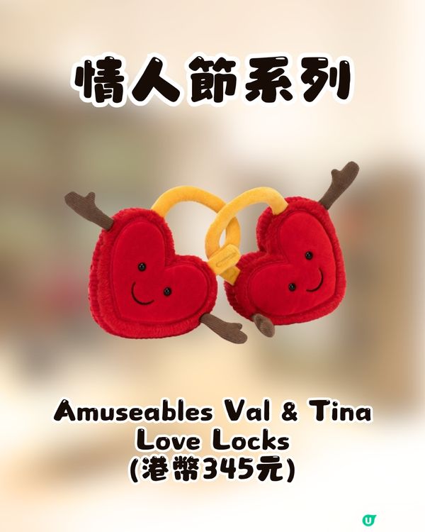 Jellycat情人節款式登陸銅鑼灣😍仲有獨家發售款式㊙️❤️即睇詳細開賣時間🛍️