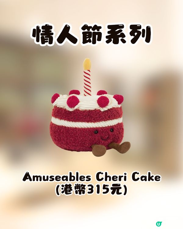 Jellycat情人節款式登陸銅鑼灣😍仲有獨家發售款式㊙️❤️即睇詳細開賣時間🛍️