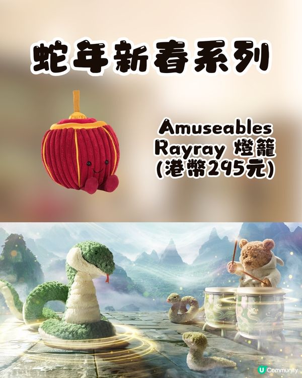 Jellycat情人節款式登陸銅鑼灣😍仲有獨家發售款式㊙️❤️即睇詳細開賣時間🛍️