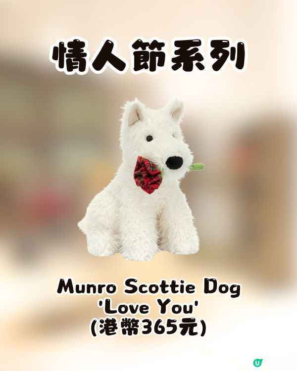 Jellycat情人節款式登陸銅鑼灣😍仲有獨家發售款式㊙️❤️即睇詳細開賣時間🛍️