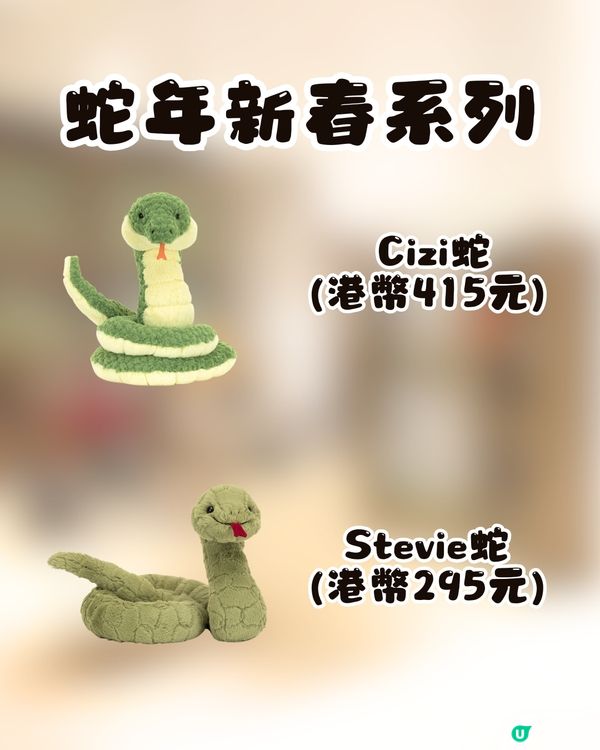 Jellycat情人節款式登陸銅鑼灣😍仲有獨家發售款式㊙️❤️即睇詳細開賣時間🛍️