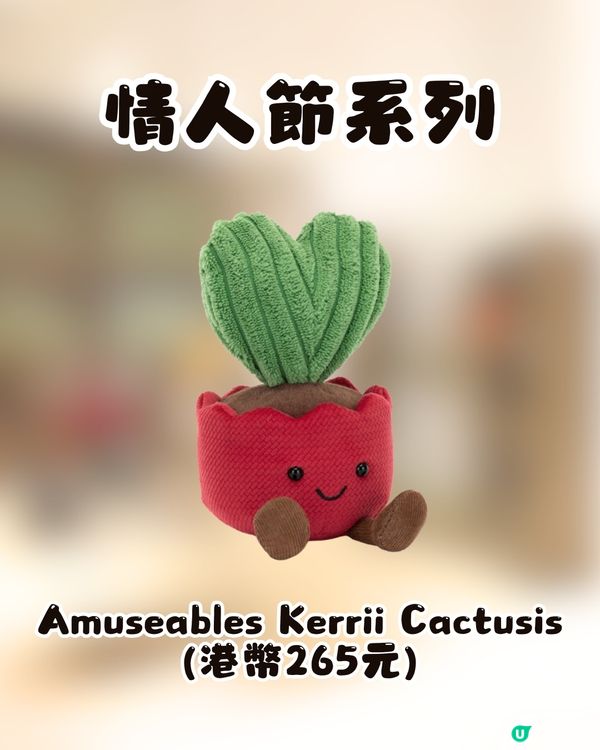 Jellycat情人節款式登陸銅鑼灣😍仲有獨家發售款式㊙️❤️即睇詳細開賣時間🛍️
