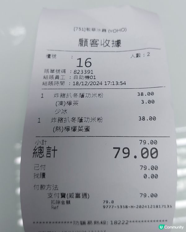 敏華冰廳茶餐😋 炸豬扒冬蔭功米粉勁好味！