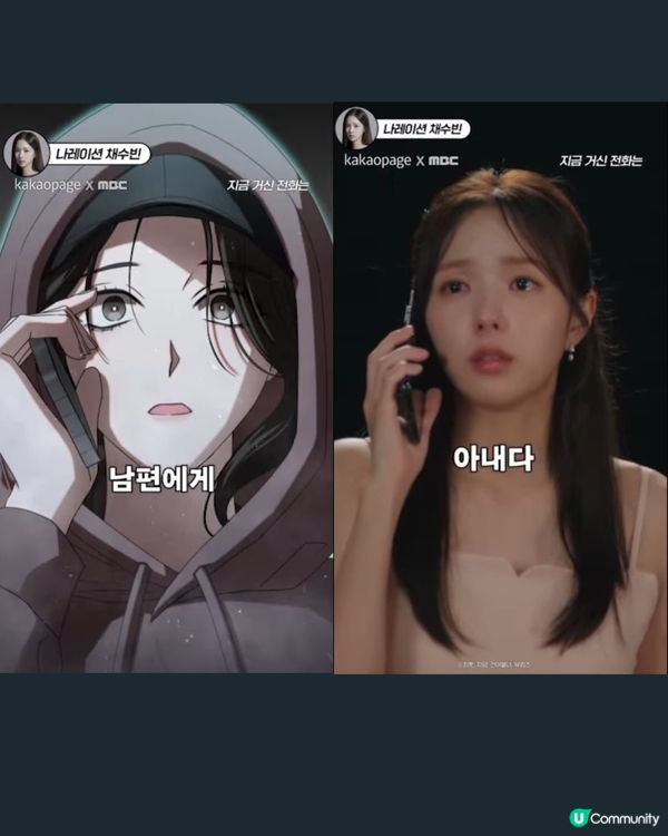 現在撥打的電話小說漫畫角色對比❤️柳演錫蔡秀彬神還原演技大提升