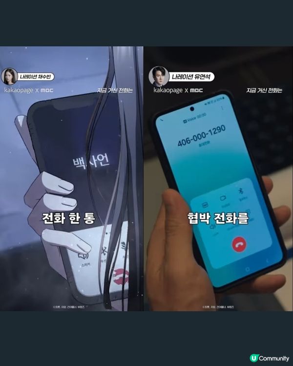 現在撥打的電話小說漫畫角色對比❤️柳演錫蔡秀彬神還原演技大提升