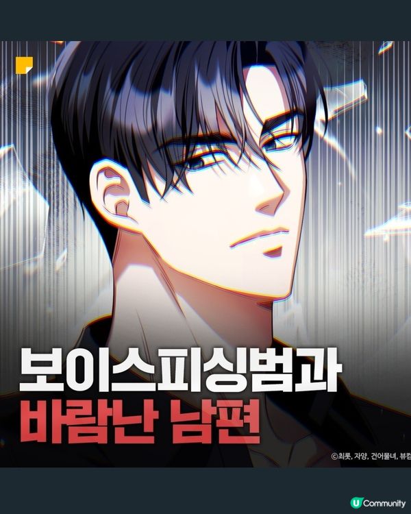 現在撥打的電話小說漫畫角色對比❤️柳演錫蔡秀彬神還原演技大提升