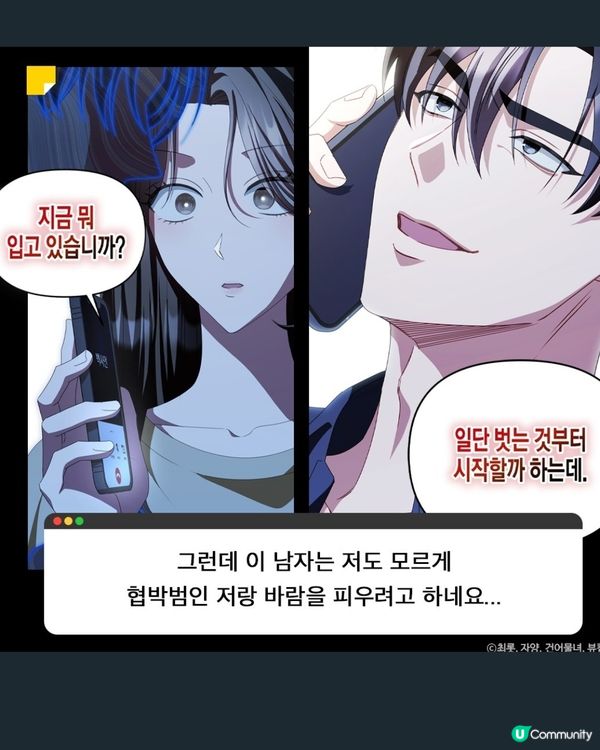 現在撥打的電話小說漫畫角色對比❤️柳演錫蔡秀彬神還原演技大提升