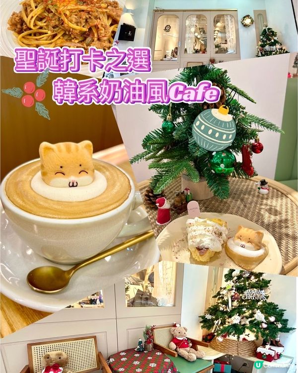 [🎄打卡之選]韓系奶油風Cafe🥰 Latter Cafe