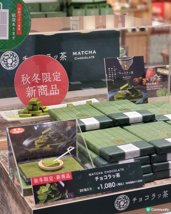 🇯🇵京都車站必買手信攻略‼️