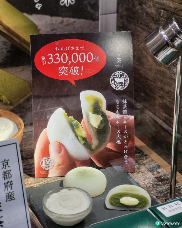 🇯🇵京都車站必買手信攻略‼️