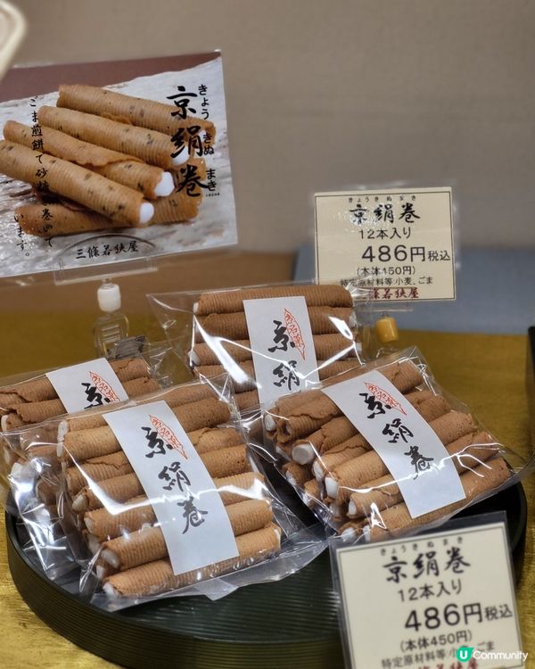 🇯🇵京都車站必買手信攻略‼️