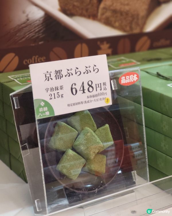 🇯🇵京都車站必買手信攻略‼️