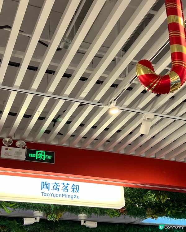 聖誕氣氛滿滿茶飲店｜陶鳶茗敍｜抹茶波波牛乳｜聖誕杯套