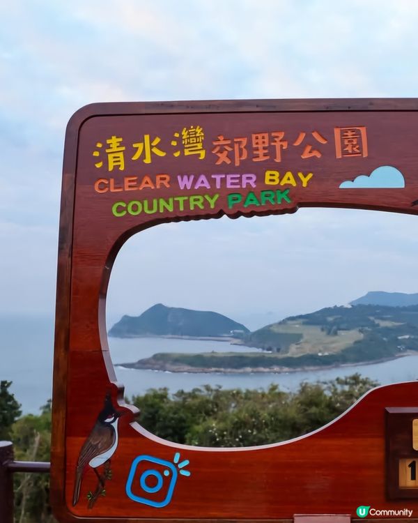 清水灣郊野公園寧靜兼呼吸新鮮空氣