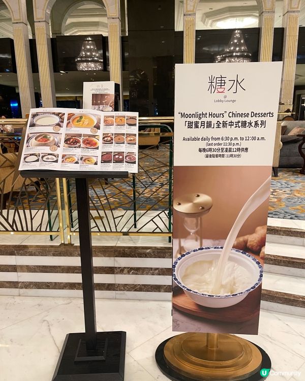 九龍香格里拉 甜蜜月韻