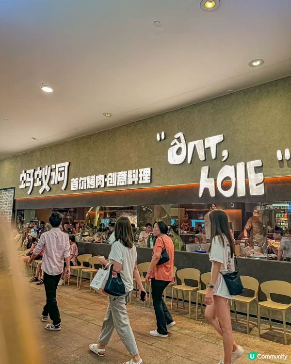 深圳烤肉新地標🔥 螞蟻洞首爾烤肉 🎄聖誕氛圍感爆燈！