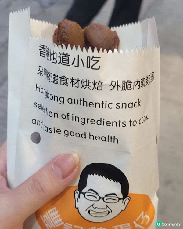 朱古力味雞蛋仔