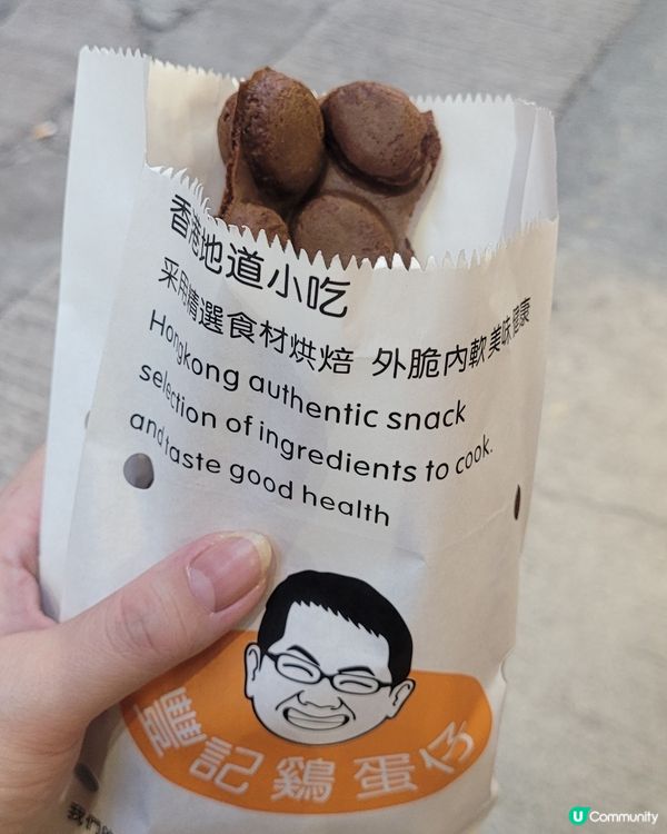 朱古力味雞蛋仔