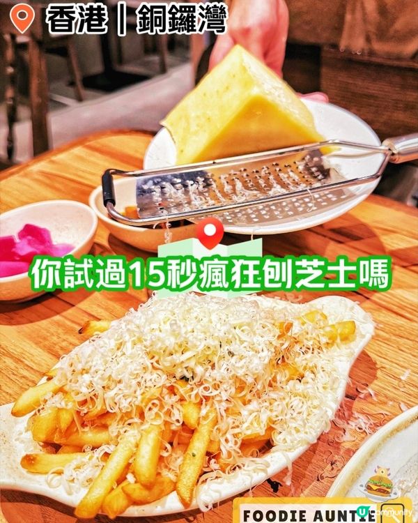 👽 食神大媽《銅鑼灣｜限定聖誕老人主題甜品》