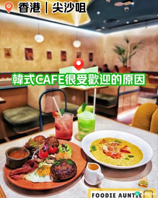 👽 食神大媽《尖沙咀｜性價比高好味韓食CAFE》
