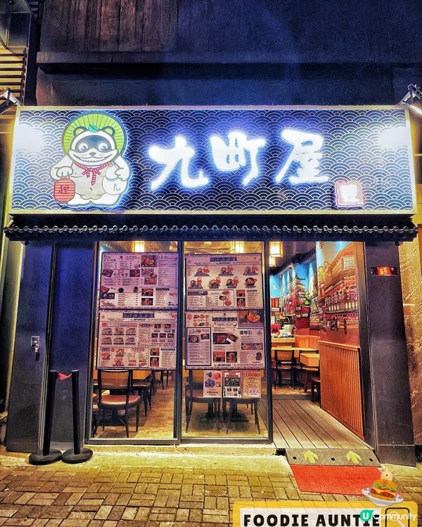 👽 食神大媽《天后｜性價比超高日式料理》