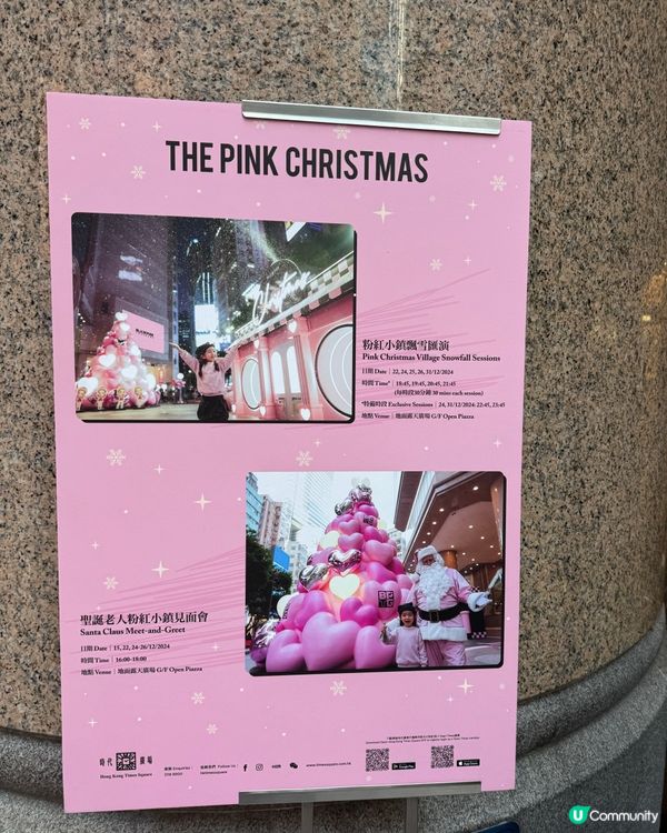 時代廣場變粉紅！💖浪漫打卡📸