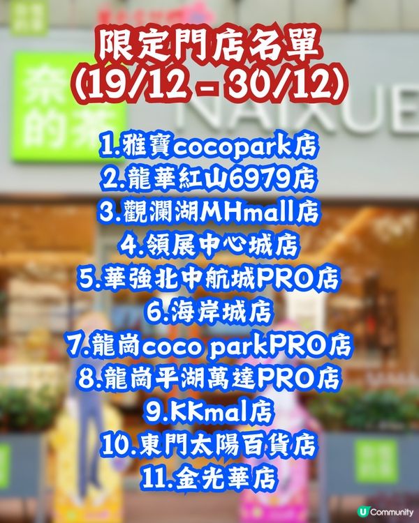 奈雪的茶X百變小櫻❣️19/12起上線😍基路仔暖水壺/車厘子蛋糕聯乘蛋糕🍰