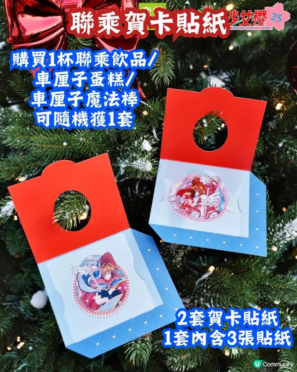 奈雪的茶X百變小櫻❣️19/12起上線😍基路仔暖水壺/車厘子蛋糕聯乘蛋糕🍰