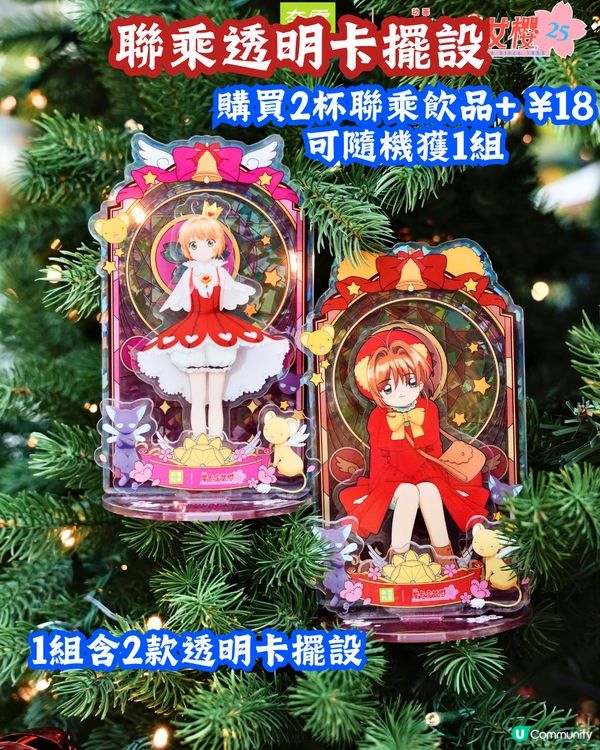 奈雪的茶X百變小櫻❣️19/12起上線😍基路仔暖水壺/車厘子蛋糕聯乘蛋糕🍰