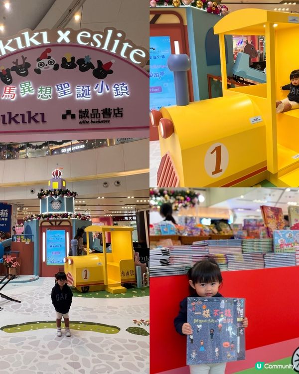 誠品 x 台灣著名兒童繪本「賴馬異想聖誕小鎮」