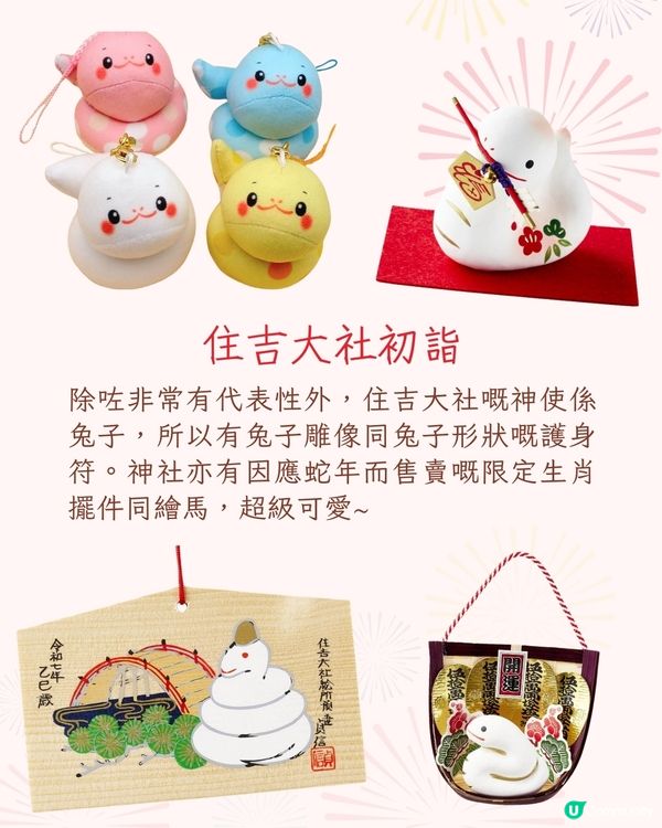 2025日本6大跨年活動🎊東京熱門跨年景點/東京鐵塔倒數/橫濱煙花🔥仲可以親自體驗神社敲鐘⁉️