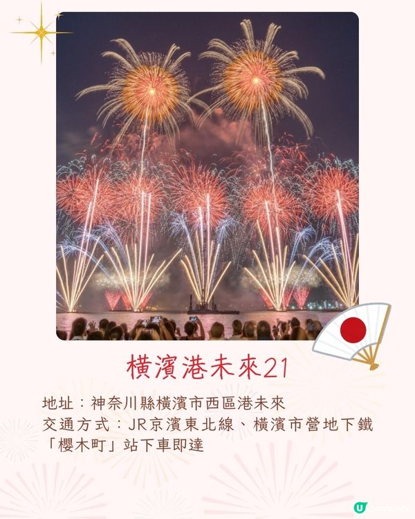 2025日本6大跨年活動🎊東京熱門跨年景點/東京鐵塔倒數/橫濱煙花🔥仲可以親自體驗神社敲鐘⁉️
