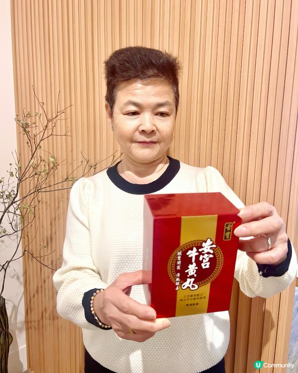 古寶安宮牛黃丸