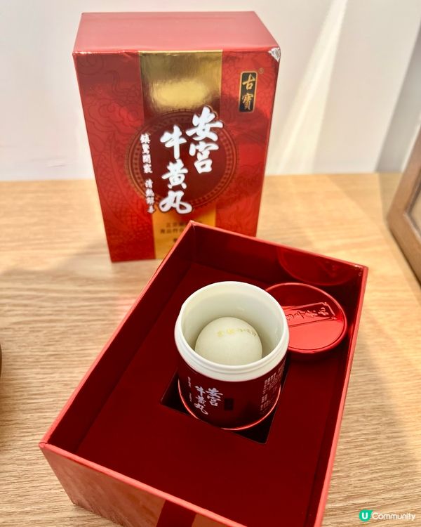 古寶安宮牛黃丸