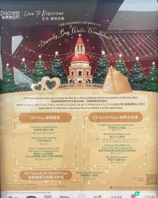 愉景灣聖誕味漸濃，有市集，有聖誕老人