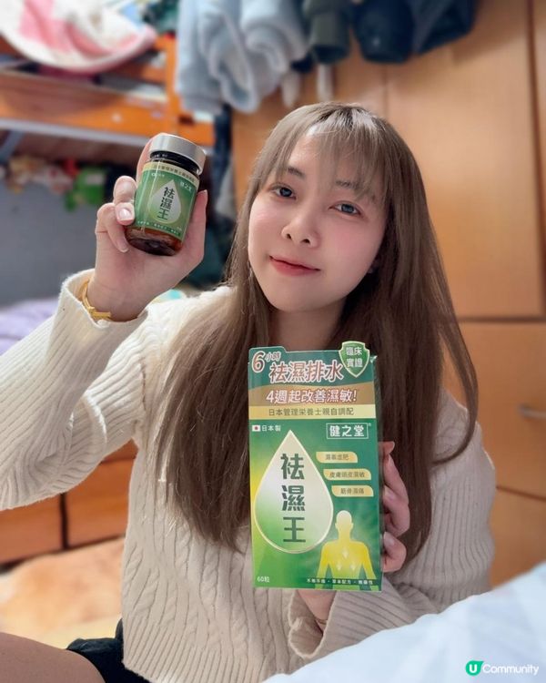 濕毒纏身？😩  告別水腫，重拾輕盈！🏃‍♀️