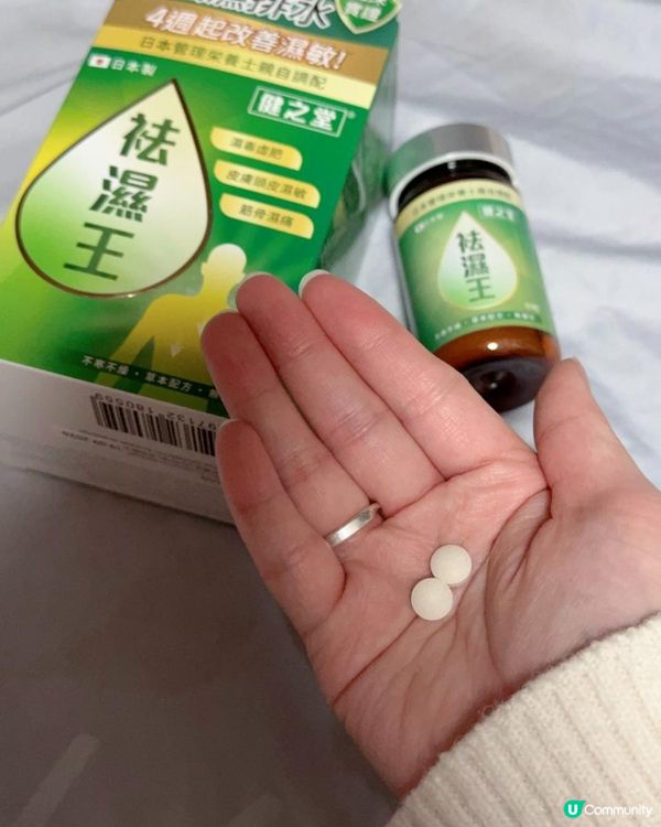 濕毒纏身？😩  告別水腫，重拾輕盈！🏃‍♀️