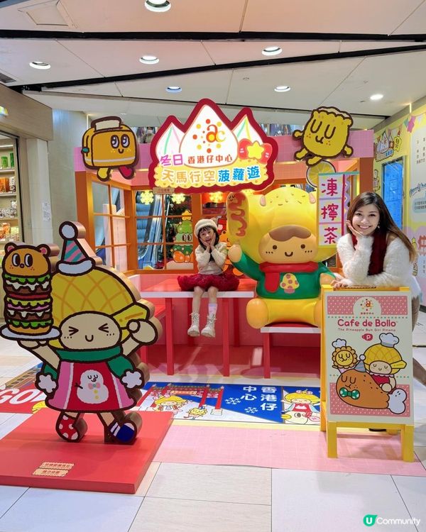 😍香港仔中心嘅打卡景點📸 ✨