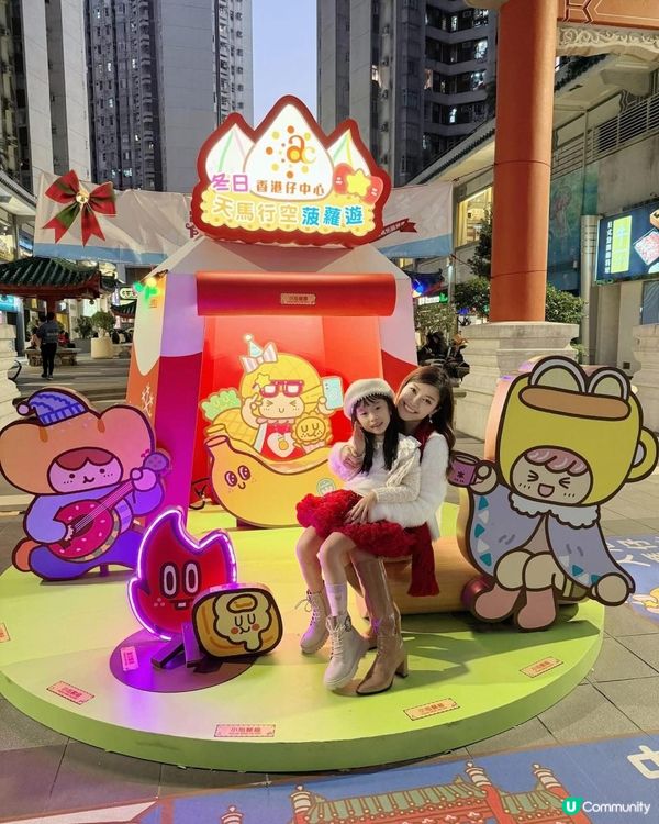 😍香港仔中心嘅打卡景點📸 ✨