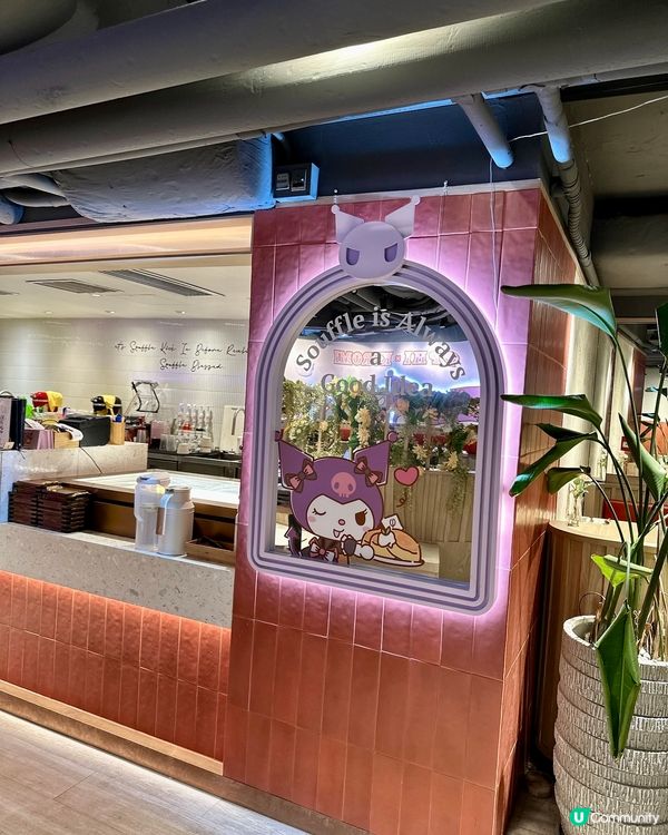 Kuromi 粉絲必去餐廳之一🎊可愛造型梳乎厘💜🥞