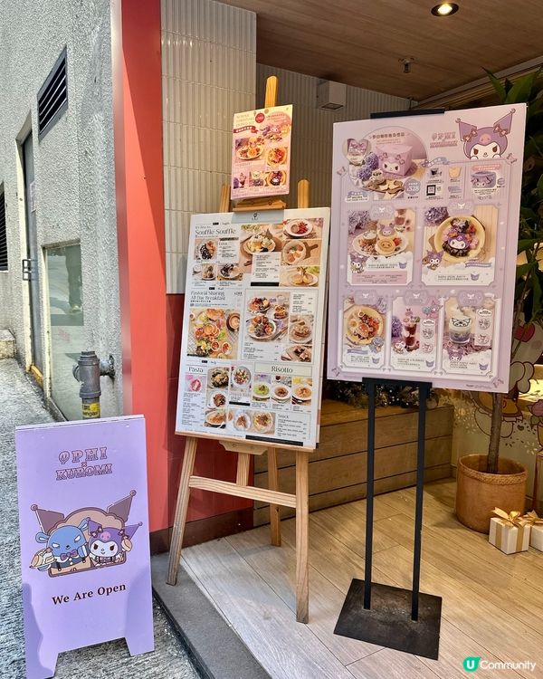 Kuromi 粉絲必去餐廳之一🎊可愛造型梳乎厘💜🥞