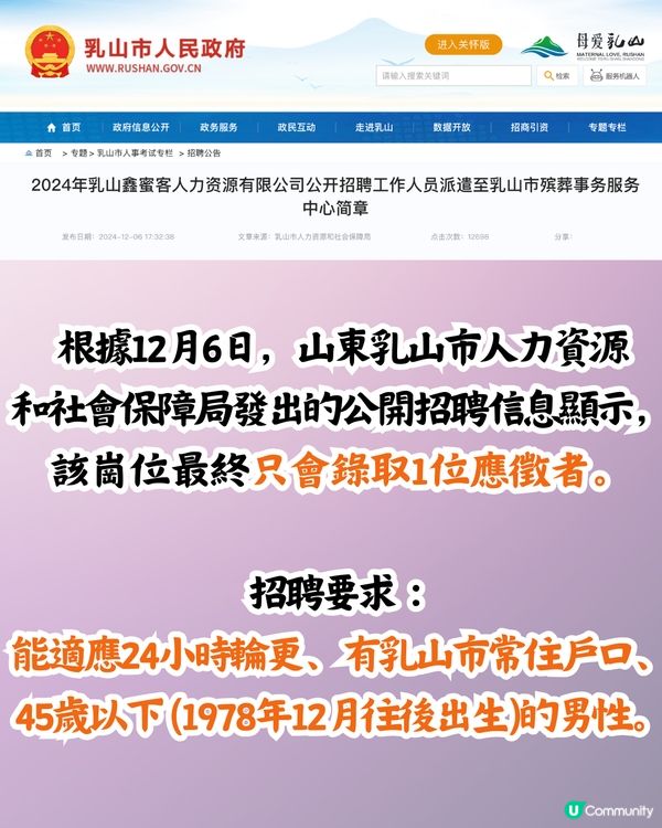 破地獄｜殯儀行業⚰️面試前先在冷藏室😨與遺體共處10分鐘‼️月薪¥XXXX