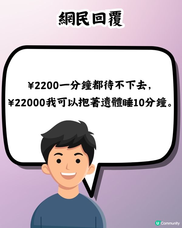 破地獄｜殯儀行業⚰️面試前先在冷藏室😨與遺體共處10分鐘‼️月薪¥XXXX