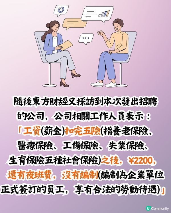 破地獄｜殯儀行業⚰️面試前先在冷藏室😨與遺體共處10分鐘‼️月薪¥XXXX