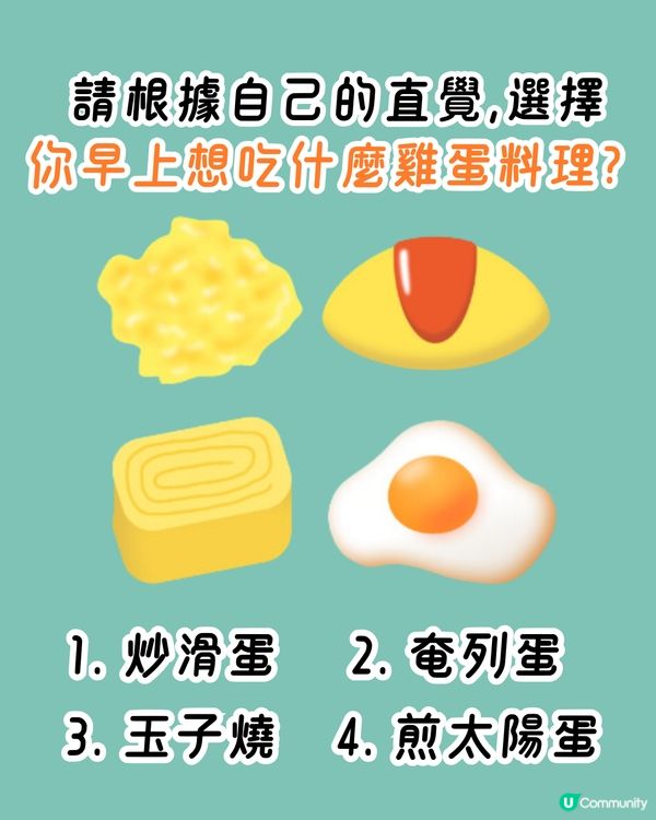 日本1秒心理測驗🔮告訴你2025新一年要開始做的事情🔍