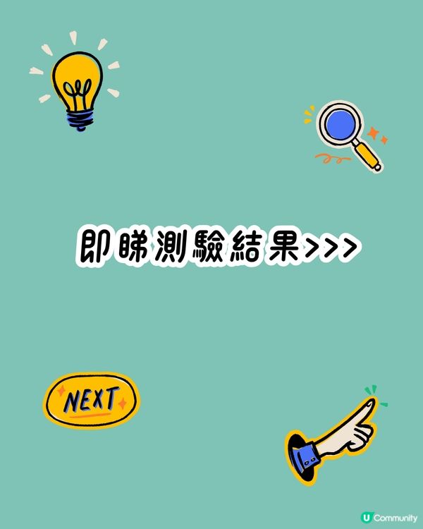 日本1秒心理測驗🔮告訴你2025新一年要開始做的事情🔍