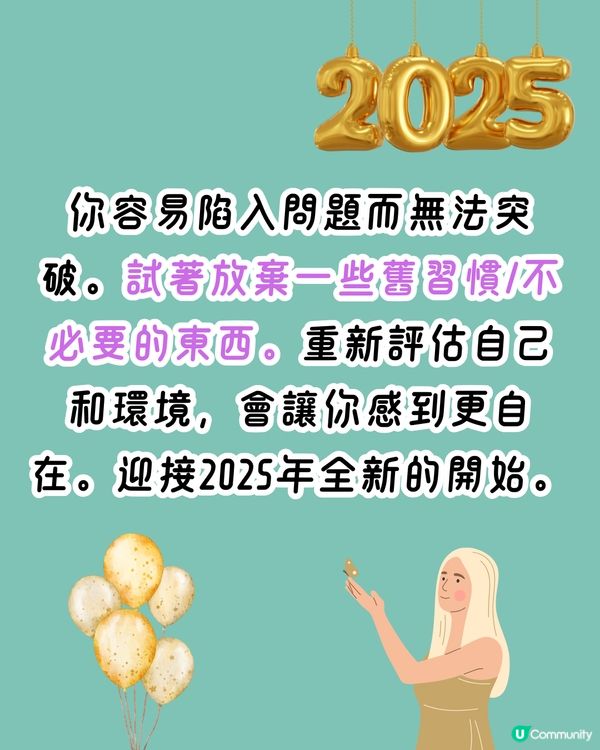 日本1秒心理測驗🔮告訴你2025新一年要開始做的事情🔍